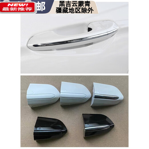 Tongrubi Ford Edge New Mondeo Taurus exterior door handle trim cover left front door handle cover lock cover key front left handle cover tanzanite blue with bright strips