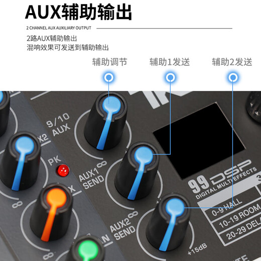 TKL's new P6 digital professional mixer 6-way 8-way 10-way 14-way mixer bar audio stage performance sound console 8-way mixer (P8)