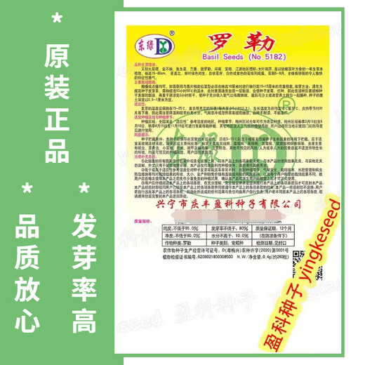 Basil seeds green stem nine-story tower planted lemon sweet basil balcony courtyard planting edible green basil seeds nine-story tower 100 capsules + fertilizer