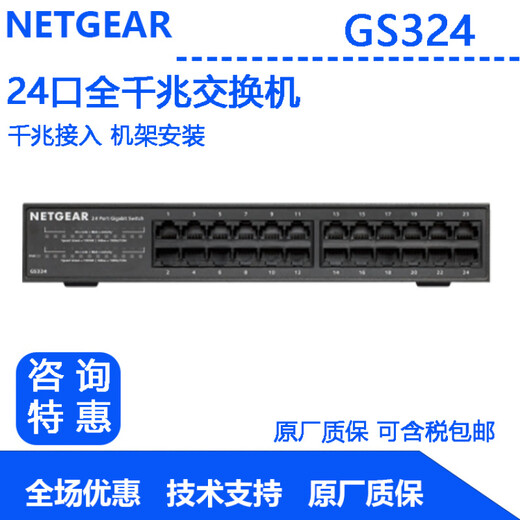 Netgear Netgear 24-Port Full Gigabit Enterprise-Rack-Schalter GS116724T GS724T