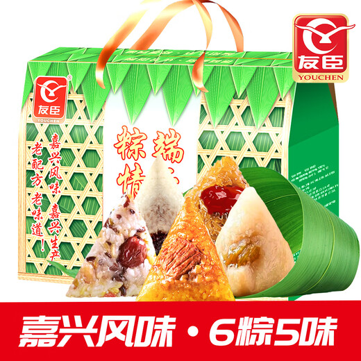 Yochen Jiaxing Zongzi Dragon Boot Festival Zongzi Liebe Ei Zongzi Geschenkbox Dragon Boot Festival Geschenkbox 680