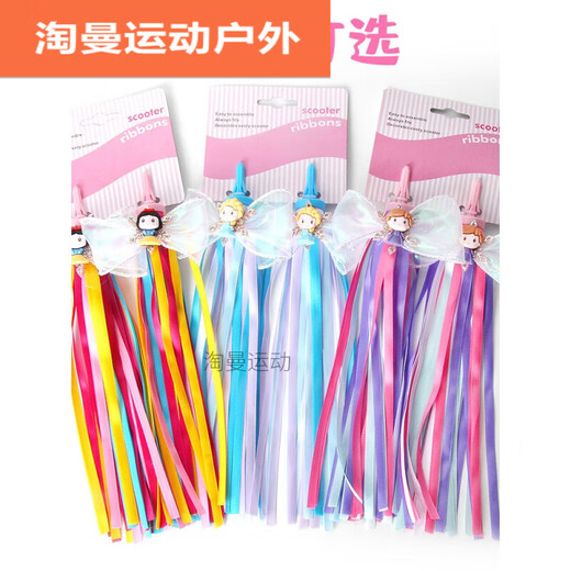 Ayub girl stroller tassel ribbon Scooter handle tassel cloth children's bicycle streamer decoration luxury Sophia streamer handle with holes