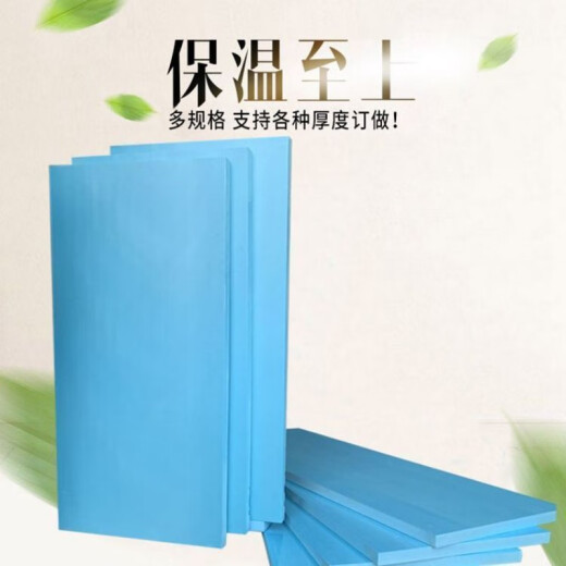 威睿宾xps挤塑板外墙阳光房屋楼顶板防水地垫板地暖高密度 高密度xps挤塑板1 0mm厚 立方 9厘米厚60*12011平方