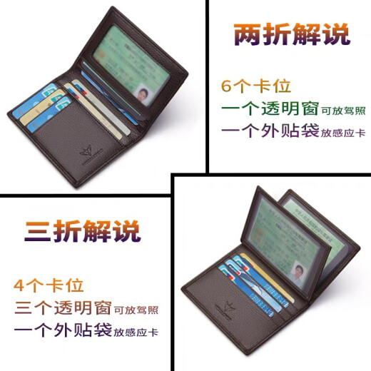 WILLIAMPOLO保罗卡包超薄真皮驾驶证皮套时尚简约卡包男父亲节礼物送爸爸 黑色荔枝纹(6卡 1窗)