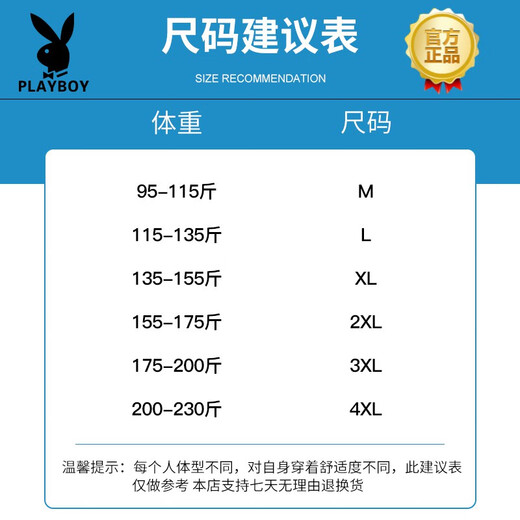 PLAYBOY (Playboy) Chaleco de algodón de algodón Mercerado Menores Fitness estampados Fitness Sports Sports Silk Silk Camiseta de camiseta sin mangas frías 14C829 Black M [95-115Jin [Jin equivale a 0.5 kg]]]