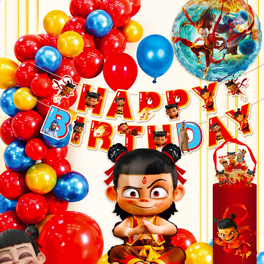 
New Nezha: The Devil Child's Happy Birthday Scene Decoration Ceremony Party Banner Aluminum Film Balloon Set Nezha Balloon Set-6630 (with pumping pump and dots
