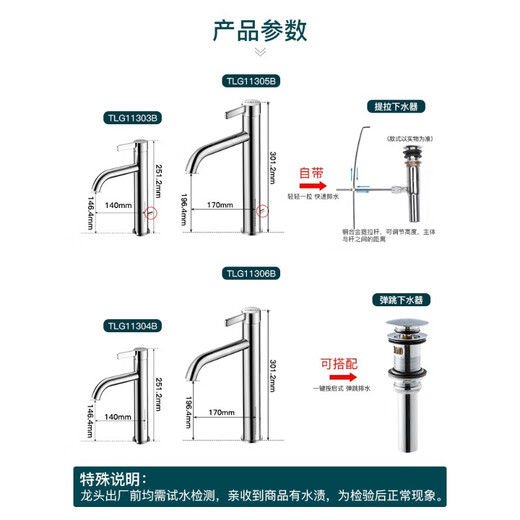 台盆高把防溅水龙头TLG11303/1130411305/11306冷热面盆水嘴 TLG11303B中把 (含提拉下水) 角