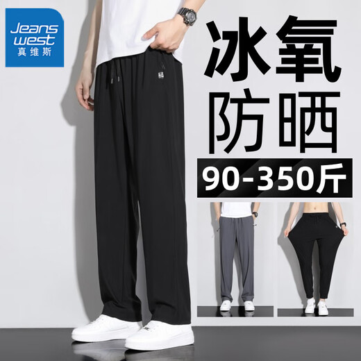 JEANSWEST ice silk ultra-thin breathable casual pants men's summer sun protection plus fat plus size fat man loose sports pants black straight 6XL recommended 195-215Jin Jin equals 0.5 kg