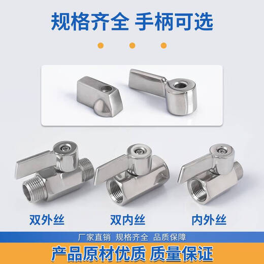 XMSJ304不锈钢迷你球阀双内丝内外丝长短柄12346分1寸微型开关小阀门 双内丝1分(1/8) 不锈钢短柄