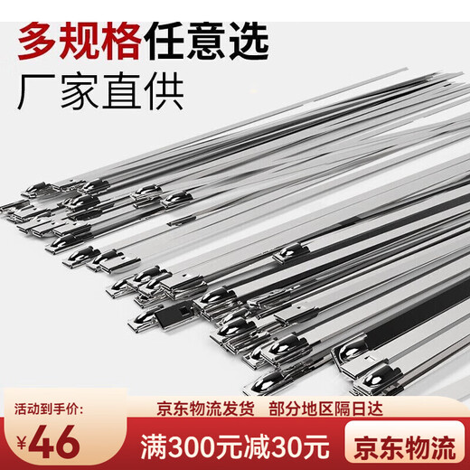 
Kraftwell self-locking 304 stainless steel cable tie 7.9mm large cable tie outdoor fixing belt OT3291 7.9*300mm 20 OT3291