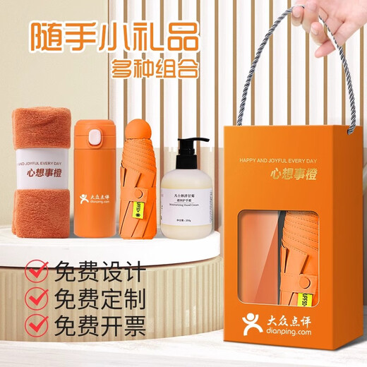 信笔商务伴手礼实用小礼品保温杯雨伞风扇礼盒定制公司开业展会活动赠品会议团建礼物送员工客户随手礼 运动水杯+珊瑚毛巾+【紫气东来手提礼盒】