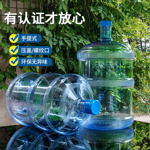 雷仕顿家用饮水机桶纯净水桶矿泉水桶桶装水桶/食品 PC（压盖款）+1个盖 15100ml