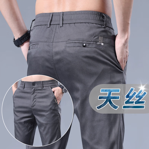 【品牌断码捡漏】夏季新款天丝莱赛尔休闲裤男直筒弹力修身 688黑色 28