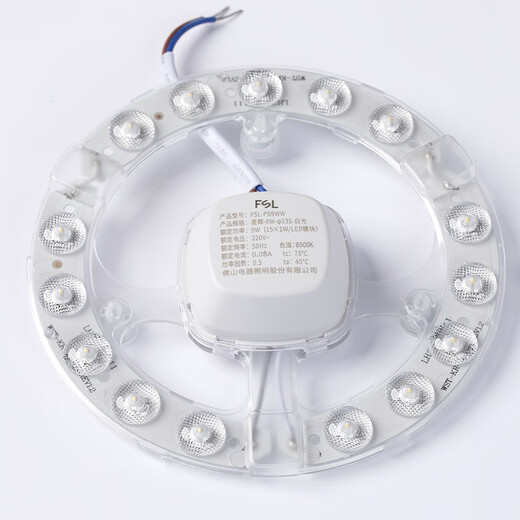 FSL Foshan Lighting LED ceiling lamp lamp panel light source module modified version wick 9W 135 white light magnetic suction without punching