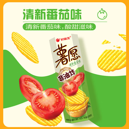 好丽友（orion）薯愿薯片五连罐520g 薯片休闲零食薯片大礼包非油炸小包装