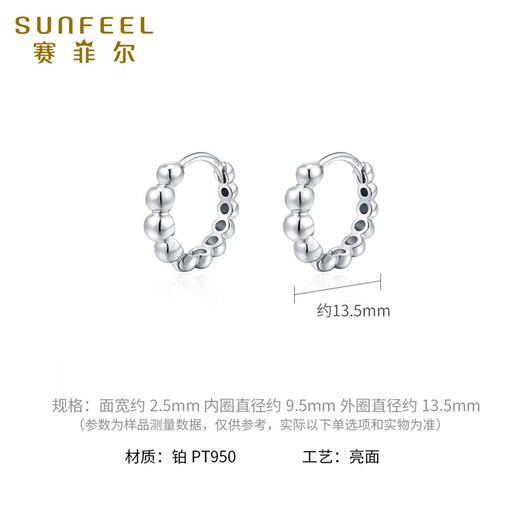 Safir's birthday gift PT950 platinum earrings shiny ins scenery bead earrings one pair about 3.05 grams