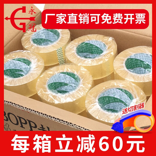 霸刚透明胶带大卷快递打包封箱胶带封口胶布宽胶带纸整箱胶带批发 透明白42宽20厚12048卷 1箱