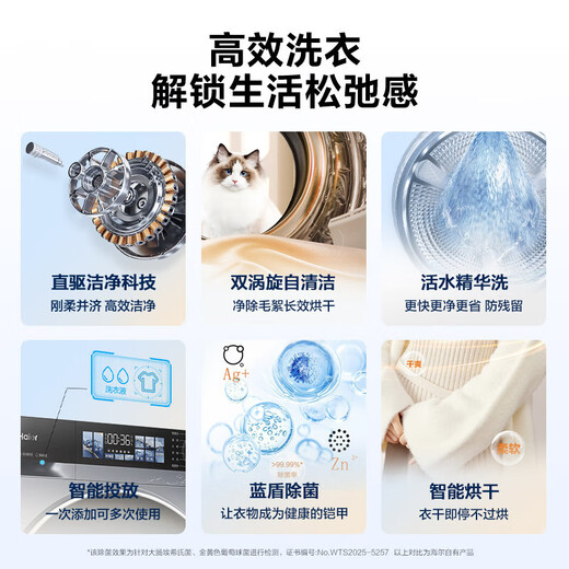 Haier washing machine Yunxi 4.0 new product BE37E direct drive living water essence washing blue shield sterilization Ultra-thin drum washing machine fully automatic 10kg washing and drying state subsidy 20% washing and drying crystal color screen + direct drive living water essence washing + blue shield double sterilization + intelligent drying