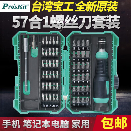 Pro'Skit (pro'skit) Combinación de destornillador multifunción conjunto Mini mini mini conductor Conjunto Desmontaje SD-9857M Estándar