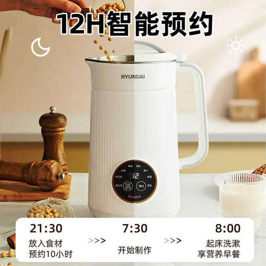 HYUNDAI德国破壁机多功能全自动小型豆浆机榨汁机料理机一体机 1-2人用牛油果绿 350ml 12350L