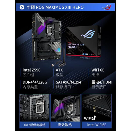 ASUS (ASUS) Z690 Hero/E/F Gaming Motherboard 1700 Pins 12,13.14 Generation Z590 Zehnte Generation Asus ROG M13H Stock Box Zehnte Generation elfte Generation