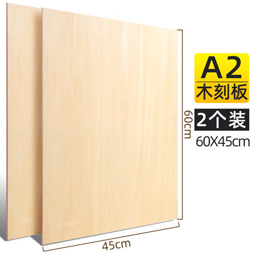 Marley brand woodcut board A5A4A3A2 double-sided basswood printmaking material carving board art handmade printmaking material board A2 45x60cm 2 pieces