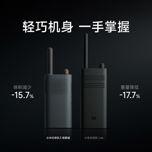 Xiaomi Intercom 3 Chat Version New Version Xiaomi Intercom Lite Simulation Intercom Lite Slim and Slim APP Writing Frequency Extra Long Standby Property Security Hotel Construction Storage Station
