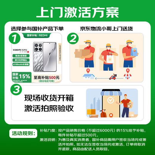 Xiaomi 15pro State Subvention 15% Flaggschiff New 5G Mobile Rock Lime 12 GB+256 GB Offizielle Standardkonfiguration