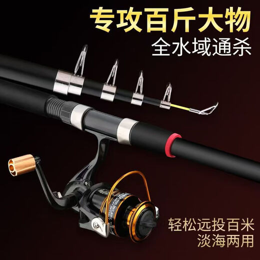 Super hard long-range sea pole set fishing rod rock rod equipment combination fishing rod sea rod road rod fishing rod super light 3m black 14-axis 7000 metal fishing roller set