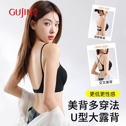 Gujin (GUJIN) U-shaped beautiful back bra for women 2025 new popular thin style big breasts showing small backless bra one-piece vest style