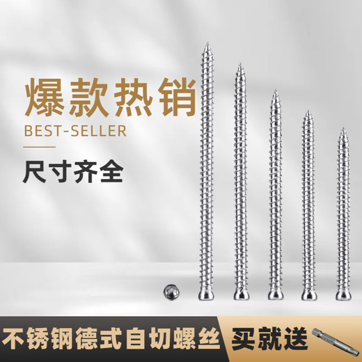 XMSJ自切螺丝门窗专用不锈钢410自切螺丝膨胀螺丝门窗高韧性德式 真410大头自切 7.5*12250支送批头