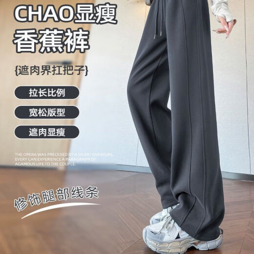 茵曼175高个子长灰色运动卫裤女宽松显瘦2025年新款春秋阔腿香蕉裤 常规版白灰3883 均码 s建议体重80-104