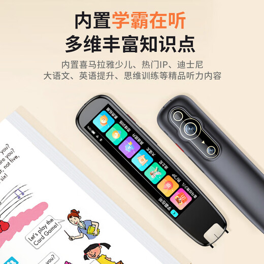 联想（Lenovo）来酷词典笔【4.56大屏 64G】英语点读笔全科通用电子词典扫描笔学习机儿童小学初高中生拍照翻译笔