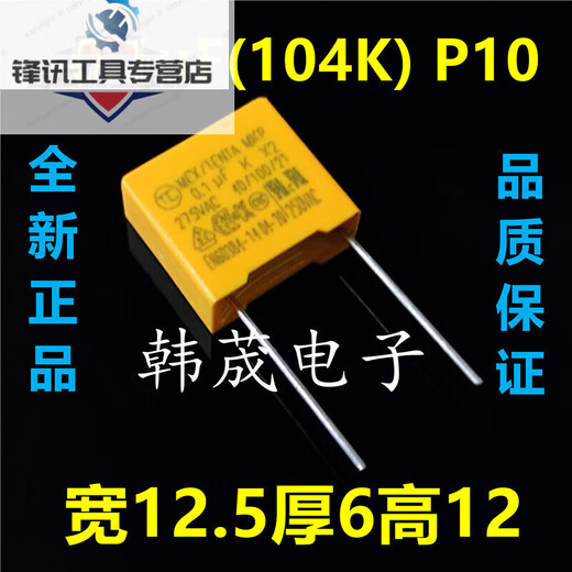 安规X2薄膜MKP电容103/104/224/334/474/684/105/225 u 0.01uF(103K)P10