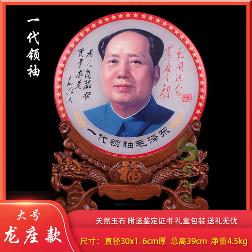 赟娅像伟人摆件客厅中国梦公司办公室天然玉石定制装饰品 15826厘米配龙头底座