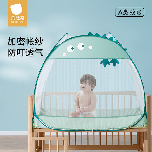 贝肽斯婴儿床蚊帐罩防摔新生儿宝宝专用免安装可折叠全罩式通用蒙古包 绿恐龙【长104*宽58*高100】