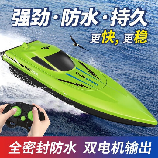MPPMCK remote control boat high-horsepower water large-scale high-speed speedboat rechargeable and launchable children's boy ship model toy upgrade 2.4G orange 26CM sculls high-speed