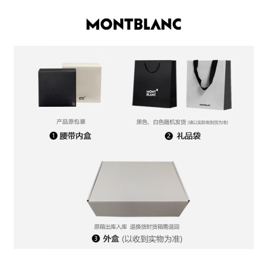 万宝龙MONTBLANC椭圆针扣黑棕双面腰带皮带3cm 38157/128135 礼物
