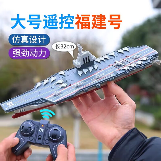 Yunya large remote-controlled battleship can be launched into the water to simulate the Fujian aircraft carrier military model electric boat boy's birthday gift Fujian ship simulated remote-controlled aircraft carrier Children's Day gift