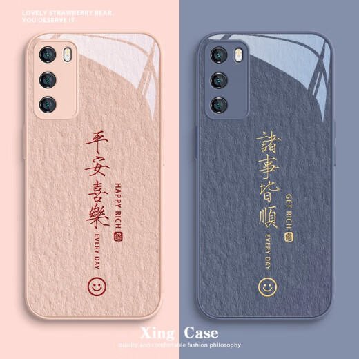 池盼适用华为mate40手机壳情侣mate60/50平安喜乐nova11国风p60p50文 玻璃中国红平安喜乐 ABL14697 华为Pura70