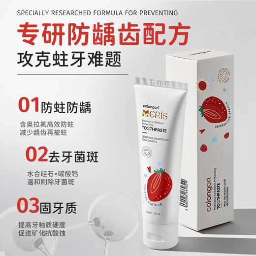 Colongon英国进口宝宝儿童牙膏3-6-12岁专效防蛀固齿含氟牙膏牙龈护理50g