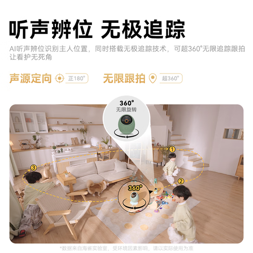 华为智选800万摄像头家用监控器360度无死角带夜视全景具身智能一呼即应 海雀室内看护家居美学雀蛋Max