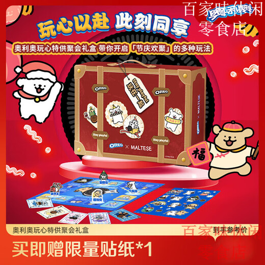 Oreo X-Ray Welpe spielerische Party Geschenkbox Snacks Limited Fun Limitier spielerischer peripherer Geschenkbox Oreo X-Ray Welpe Verspielte Party Joint Geschenkgeschenk 684g