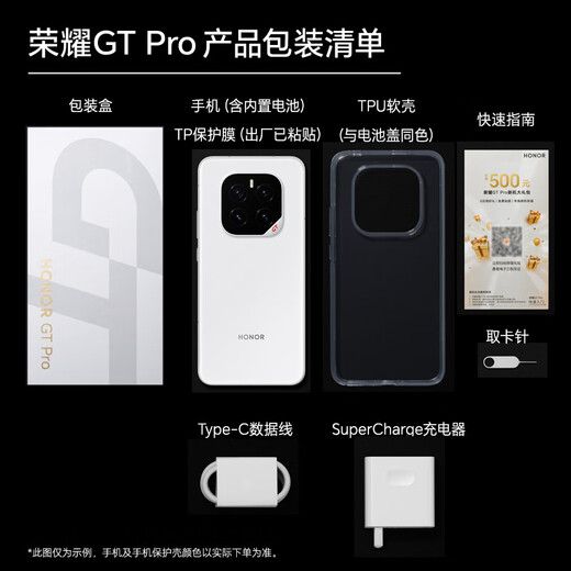 
Honor GT Pro 12+256 Phantom Black Snapdragon 8 Supreme Leading Edition 7200mAh Qinghai Lake Battery Honor Oasis Eye Protection Screen 5G AI Mobile National Subsidy