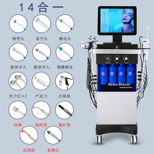 Haifei Multifunctional Show Skin Management Comprehensive Large Bubble Instrument Facial Cleansing Blackhead Hydration Beauty Salon Special 14-in-1 Large Bubble Skin Management Instrument