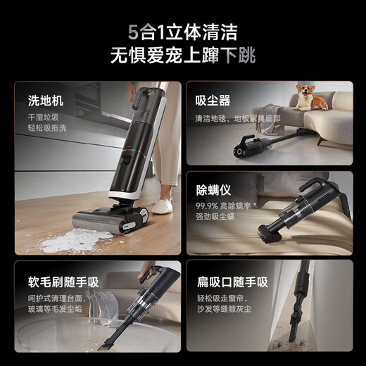 追觅H30Combo洗地机拖地机洗涤机电动拖把洗脱吸一体机自动清洗家用扫地机器人吸尘器擦地机国家补贴