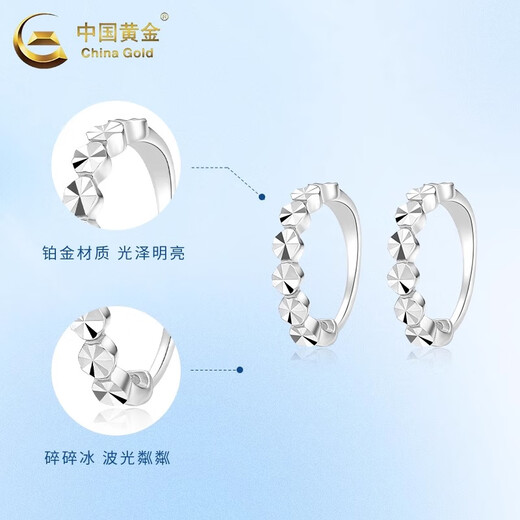 CHINA GOLD PT950 Platinum Crushed Ice Earrings Platinum Earrings Practical Valentine's Day Birthday Gift for Mom and Wife Platinum Crushed Ice Earrings About 1.2g