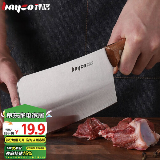 拜格（BAYCO）砍骨刀家用厨房不锈钢菜刀木柄剁骨刀厨师专用斩骨刀具BD3211