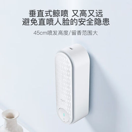 Delma Delma automatic fragrance machine air freshener bathroom household aromatherapy machine hotel fragrance timer diffuser standard fragrance machine DEM-PX830