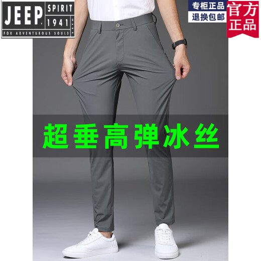 Jeep (JEEP) American genuine high-elastic ice silk pants for men 2025 summer thin straight loose casual pants trendy brand draping feeling Official flagship 1098 black + 1098 gray [summer style 28 waist circumference two feet one